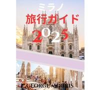 ミラノ リョコウ ガイド 2025: From Historic Landmarks to Hidden Gems, Gemstones: Everything You Need for the Perfect Italian Front Door