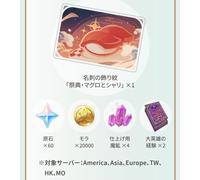 2025 Genshin Impact x Sushiro Collab NameCard Code