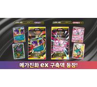 2025 Pokemon Mega Gengar ex & Mega Diancie ex Starter Set Deck Coreano