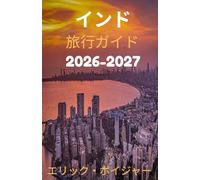 インド 旅行ガイド 2026