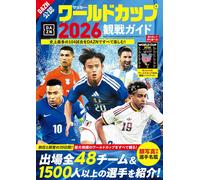 2026 FIFA World Cup Watching Guide Book Giappone 48 squadre 1500 giocatori...