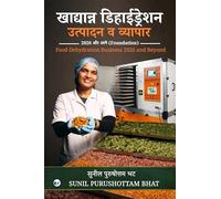 खाद्यान्न डिहाईड्रेशन उत्पादन व व्यापार 2026 &: Food Dehydration Business 2026 and Beyond