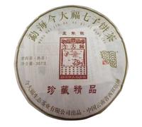 2026 Jin Da Fu Riserva Tè Pu-Erh Maturo (Shu) Torta, 357g | Gusto dolce, liscio e facile da bere, corpo soave e pieno; una tazza matura confortevole e ben equilibrata per tutti i