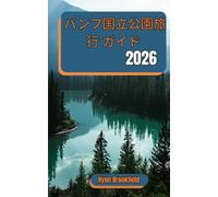 バンフ国立公園旅行 ガイド 2026: Plan Your Trip with Detailed Itineraries, Top Attractions, Local Culture, and Practical Tips and Hiking Routes in the Canadian Rockies
