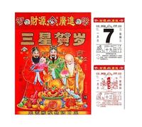 2026 Wandkalender - Traditioneel Chinees Tearable | Jaar van het paard 2026 Kalender voor organizeren, plannen, nieuwjaar, lentefestival | Thuis, scuola, appartamento, studentenhuis, familie