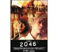 2046 (DVD) Gong Wong