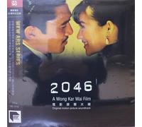 2046 OST Vinyl 2LP / Wong Kar Wai 30th Anniversary ARS Series / 45RPM SIGILLATO