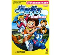208 Episodes Expo cartoon TV series Here Comes Haibao Comic Book 11-A Scratch Itch House (Chinese Edition)
