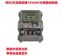 (20A) Contenitore nero, doppio display di corrente CC, regolatore di carica solare 12V/24V, batteria, generazione di energia fotovoltaica