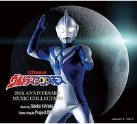 ウルトラマンコスモス 20th Anniversary Music Collection