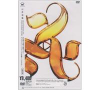 20th Anniversary:Two Tone Tour