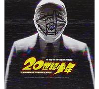 20th Century Boy - Soundtrack [Import]