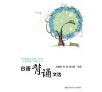 21 Century Books in Japanese. the Japanese learn Japanese language to recite the reading anthology series (comes with MP3 CD 1) [Paperback]