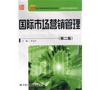 21 Century High quality teaching continuing education classes generic series of economic management: International Marketing Management