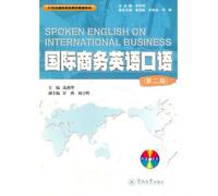 21 century international business textbooks and tutorial series: International Business English (2) (with CD)
