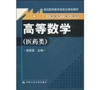 21 century mathematics quality educational information materials of Mathematics Teaching Materials: Higher Mathematics (medical category) (with CD 1)