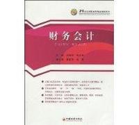 21 Century Series Vocational Courses: Financial Accounting