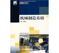 21 century, vocational education planning materials double-card series: Mechanical Manufacturing