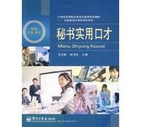 21 century, vocational education planning materials Secretarial class of task-driven and project-oriented series of Secretary of the practical eloquence [paperback]