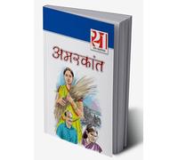 21 Shreshth Kahaniyan Amarkant (Hindi Edition)
