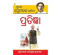 21 Shreshth ki Kahaniyan Premchand (Edition1st)