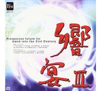 21ä¸-ç´€ã®å¹å¥楽 éŸ¿宴III~æ-°ä½œé‚¦人ä½œå“é›†~