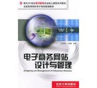 21st Century e-commerce professional core courses textbook series: e-commerce database technology (2)(Chinese Edition)