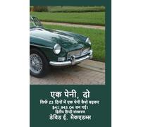 एक पेनी, दो: सिर्फ 23 दिनों में एक पेनी कैसे बढ़कर $41,943.04 बन गई।