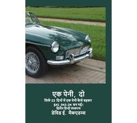 एक पेनी, दो: सिर्फ 23 दिनों में एक पेनी कैसे बढ़कर $41,943.04 बन गई।