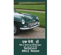 एक पेनी, दो: सिर्फ 23 दिनों में एक पेनी कैसे बढ़कर $41,943.04 बन गई।