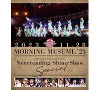モーニング娘。'23 コンサートツアー秋「Neverending Shine Show」SPECIAL (Blu-ray) (特典なし)