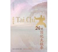 24-Form Simplified Tai Chi for Wellness/太极养生 24式简化太极拳