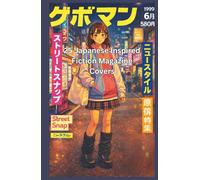 25 Japanese Inspired Fiction Magazine Covers: Coloring Book for Adults, 5.5x8.5in Book, Relaxing Gift, Activity Book