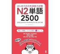 2500 Essential Vocabulary for the Jlpt N2[english/Chinese/Vietnamese (Tascabile)