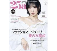 25ans Aug 2025 Magazine Japan Cover DUE VOLTE MOMO Moda giapponese da donna
