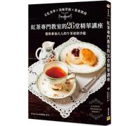 26 Key Lectures in the Black Tea Classroom