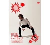 27h Talk Live 9:17:00-20:00