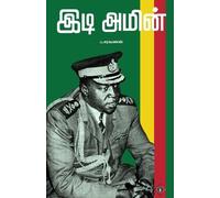 ப.சரவணன் P Saravanan Idi Amin (Tascabile)