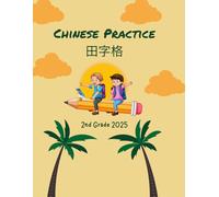 2nd Grade Chinese Learning Practice TianZiGe 2025