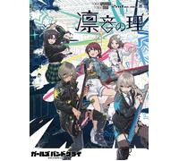 2nd ONE-MAN LIVE "凛音の理" (Blu-ray) トゲナシトゲアリ