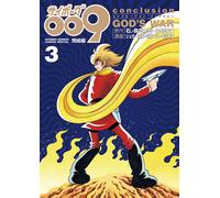 [3] Cyborg 009 Conclusion Conclusion God`S War Book NUOVO