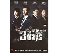 3 Days Korean TV Series Drama DVD - All Regions