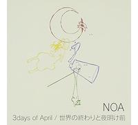 3 DAYS OF APRIL/SEKAI NO OWARI