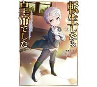 [3] I Was Reincarnated As An Emperor ~Can A Born Emperor Survive In.. Book NUOVO
