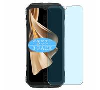 3 Pezzi Anti Luce Blu Pellicola Protettiva, compatibile con DOOGEE S PUNK PRO Screen Protector Protezioni Schermo (Non Vetro Temperato)