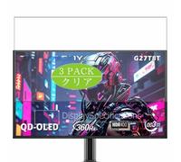 3 Pezzi Pellicola Protettiva, compatibile con Titan Army G27T8T 26.5" Monitor Screen Protector Protezioni Schermo (Non Vetro Temperato)