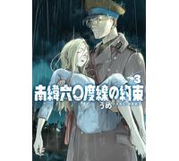 [3] Promise At The 60Th Parallel South Of Latitude Book NUOVO