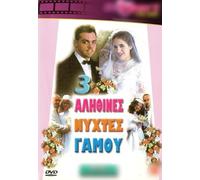 3 REAL WEDDING NIGHTS - FR - Selezione Esclusiva di Film per un Pubblico Maturo | F1