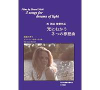 3 Songs for Dreams of Light