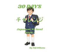 30 Days チャレンジ: Japanese N5 level Book 1